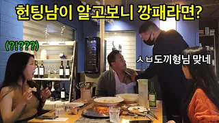 몰카) 번호 달라던 헌팅남이 현직 깡패라면? ㅋㅋㅋㅋㅋㅋㅋㅋ