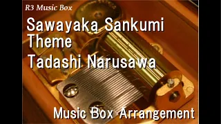 Sawayaka Sankumi Theme/Tadashi Narusawa [Music Box]