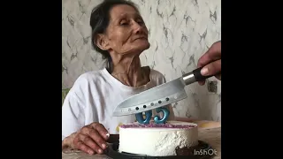 Бабушка с болезнью Альцгеймера празднует 🥳 своё 65 летие