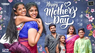 Happy Mothers Day || Suryakantham || The Mix By Wirally || Tamada Media