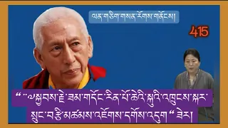 Birthday Celebration of His Eminence Prof. Samdhong Rinpoche
