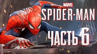 Прохождение Spider-Man PS4 [2018] — Часть 6: ДРУЖЕЛЮБНЫЙ СОСЕД ЧЕЛОВЕК-ПАУК И ВЕРТОЛЕТ!