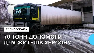 Жителі Чернігівщини зібрали 70 тонн гуманітарної допомоги для Херсонщини