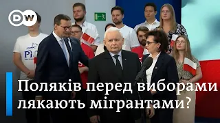 Вибори в Польщі: як політики розпалюють ворожнечу щодо мігрантів? - "Європа у фокусі" | DW Ukrainian