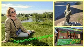 Суздальские красоты. Суздаль на майские праздники.