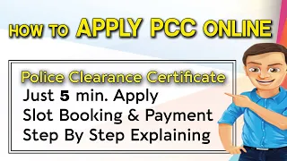 How to Apply PCC Online || How to Get PCC from Passport Office || What is PCC?