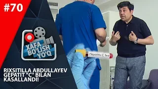 Xafa bo'lish yo'q 70-son Rixsitilla Abdullayev Gepatit "C" bilan kasallandi! (25.05.2019)