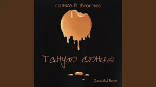 Тануло сонце (feat. CURBAS) (Zavadskyi Remix)