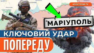 💥 МАРІУПОЛЬ БУДЕ ГОРІТИ: окупанти потрапили у власну пастку