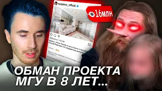 ОБМАН ПРОЕКТА МГУ В 8 ЛЕТ! ИНСТАГРАМ ОТЦА АЛИСЫ ТЕПЛЯКОВОЙ. ВСЕ В ДЕТАЛЯХ