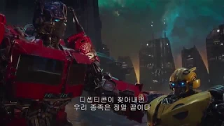 Transformers: Bumblebee - RESCORE | War for Cybertron