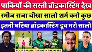 Ramiz Raja Angry On Pak Poor Broadcasting In Pak Vs Ire T20 Series | Pak Vs Ire 2024 | Pak Reacts