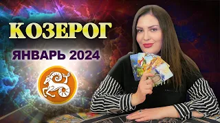 КОЗЕРОГ ЯНВАРЬ 2024. Расклад Таро для Козерогов  на январь 2024