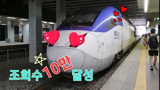 ktx 산천(115/124) 복합열차로 되는 모습