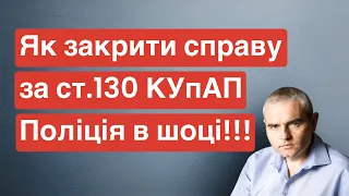 Як повернути посвідчення водія - ст.130 КУпАП!  #автоадвокат #адвокатпузін #україна #ст130