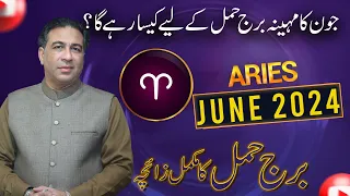 Aries June 2024 | Monthly Horoscope | Aries Weekly Horoscope Astrology Readings | Haider Jafri