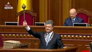 Традиции инаугурации президентов Украины