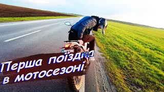 Перша поїздка в мотосезоні 2023 на VOGE 300 Rally