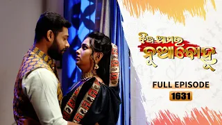 Jhia Amara Nuabohu | Full Ep 1631 | 27th Jan 2023 | Odia Serial – TarangTV