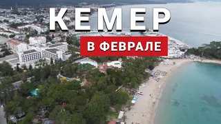 КЕМЕР 🇹🇷 В ФЕВРАЛЕ ❄ ТУРЦИЯ. Море возле отеля Фаме Резиденс & spa. Лунный парк и красивый пляж.