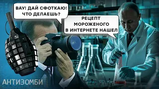 Пропагандисты В ИСТЕРИКЕ! "Бандеровцы" ПОДСЫПАЮТ что-то В МОРОЖЕНОЕ | ТОП-5 Антизомби