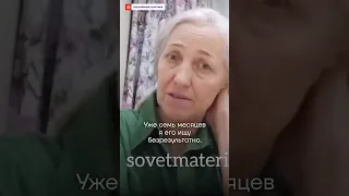 Семьи ищут солдат