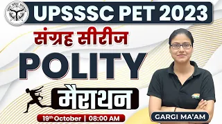 UPSSSC PET 2023 | Polity Marathon, संग्रह सीरीज, PET Polity Marathon, Polity By Gargi Ma'am