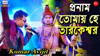 Ei Je Akash Aar Ei Je Mati || Pronomi Tomaya || Bengali Movie Song || Cover by-Kumar Avijit