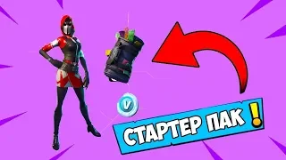 !Розыгрыш стартер пака+розыгрыш аккаунта!*стрим по Fortnite/Фортнайт!