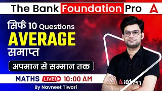 AVERAGE Tricks | Maths for Bank Exam | The Bank Foundation Pro by Navneet Sir