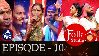 Folk Studio Episode 10 | పాటల పోటీ | MicTv