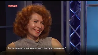 Тема дня. Полтава:  Як перемогти на чемпіонаті світу з плавання? 20 09 19