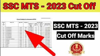 SSC MTS Expected Cut Off 2023 // SSC MTS Cut Off 2023 // SSC MTS Admit Card 2023