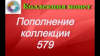 Пополнение коллекции 579 Монета 2 евро Ватикана 2023 года