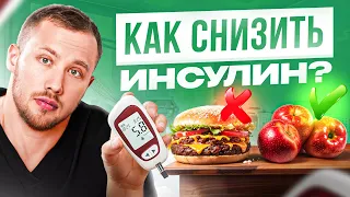 Инсулинорезистентность у каждого второго! Пагубные последствия и как от нее избавиться?