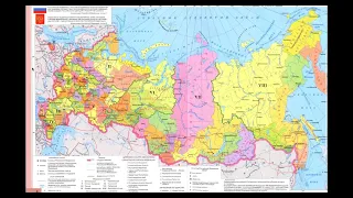 ГЕО ОГЭ задание 2 : Административно-территориальное деление России Политическая карта