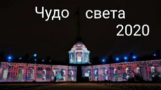 Вечерняя прогулка по Санкт-Петербургу. Фестиваль «Чудо света» в Петропавловской крепости. 07.11.2020