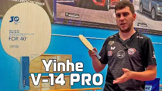 Основание Yinhe v-14 PRO! Обзор на аналог Butterfly Timo Boll Spirit  | Butterfly Timo Boll AlC