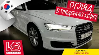 Audi A6 (C7) 35 TDI | 2015 р. | Огляд від команди KB Motors в Південній Кореї