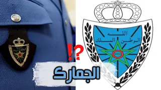 معلومات مهمة حول مباراة الجمارك | الديوانة 2023