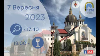 07.09.2023 Четвер  17:40 Вервиця. 18:00. Божественна Літургія