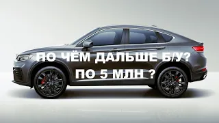 GEELY TUGELLA В 2022 ИЛИ БЕЗУМИЮ НА АВТОРЫНКЕ НЕТ КОНЦА