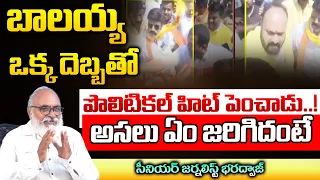 Balakrishna Slaps His Fan Again For Wanting A Selfie | Balakrishna Shocking Reaction With Fans | BTS