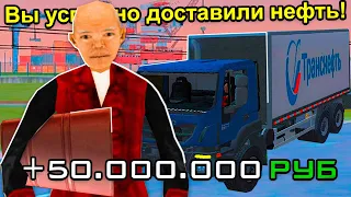 ЛУЧШИЙ СПОСОБ ЗАРАБОТКА и РАБОТА на РОДИНА РП в CRMP! +50 МИЛЛИОНОВ в ДЕНЬ!