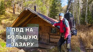 ПВД в устье Большой Зазары через зимовья со станции Глубокая до Подкаменной | Жарим шашлык | Избы