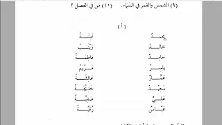 Мединский курс, том 1, урок 4 #arabic #мединский курс #таджвид #арабскийязык