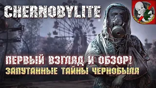 Запутанные тайны Чернобыля! - Chernobylite [Первый взгляд и обзор]