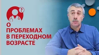 Как помочь подростку пережить переходный возраст? Доктор Комаровский | Вопрос доктору