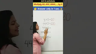 😱Multiply 44, 444, 4444,...by 5 only in 1 sec./ Multiply short tricks #shorts #trending #shortsfeed