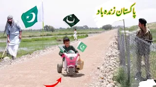 Bachpan ki Yaadein||Happy Independence Day 2021||14 Aug in Punjab Village